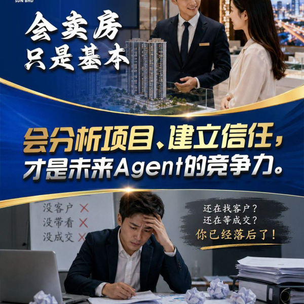 DO YOU THINK BEING ABLE TO SELL A PROPERTY IS ENOUGH TO SUCCEED AS A REAL ESTATE AGENT?